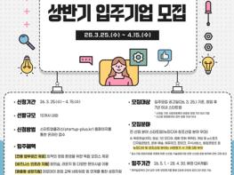 서울시, XR 스튜디오·콘텐츠 제작까지 지원…'서울창업허브 창동' 신규 입주기업 20개사 모집 기사 이미지