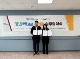 일상 속에서 만나는 청년의 마음건강… 인천시, ‘청년마음으로 편의점’ 확대 운영 기사 이미지