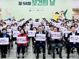 인천시, 제54회 보건의 날 기념식 개최 “함께하는 건강한 미래” 기사 이미지